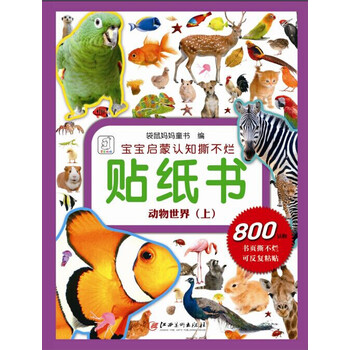 寶寶啟蒙書