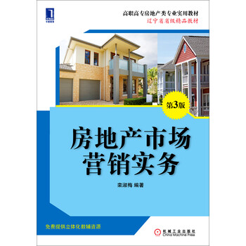 房地產(chǎn)市場