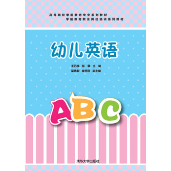 學(xué)前教育專業(yè)教材