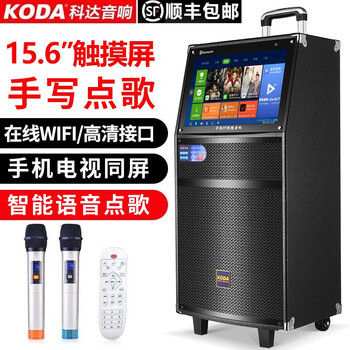 科達(dá)（KODA）  音箱/音響 黑色wifi觸摸版（手寫(xiě)點(diǎn)歌）