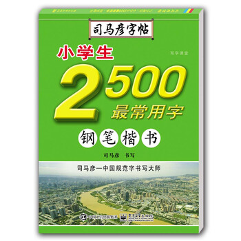 寫字字鋼筆