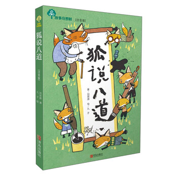 青島出版社