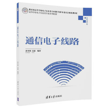 電子信息
