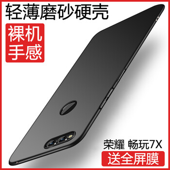 度雋 華為榮耀7X 手機(jī)殼/保護(hù)套