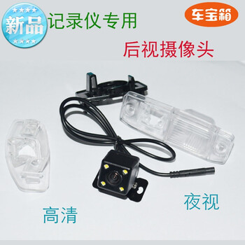 倒車鏡記錄儀