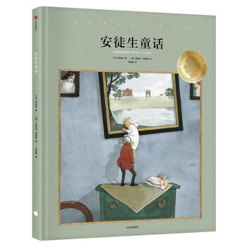 國(guó)際安徒生大獎(jiǎng)