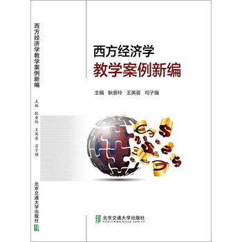 教學案例