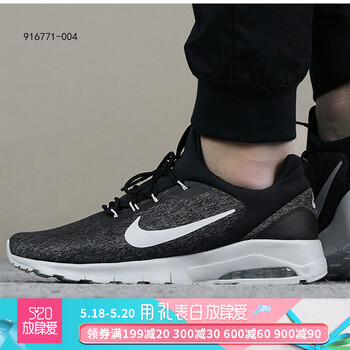 耐克（NIKE）跑步鞋916771-004 