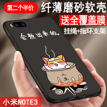 note3軟殼