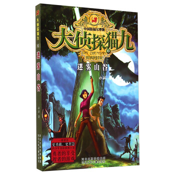 大偵探貓九