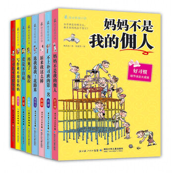 勵志兒童