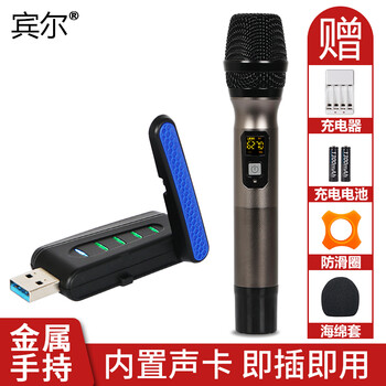 專業(yè)演唱話筒
