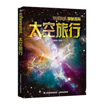 環(huán)球旅行