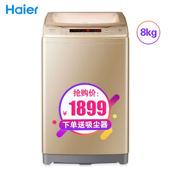海爾（Haier）B8018F31
