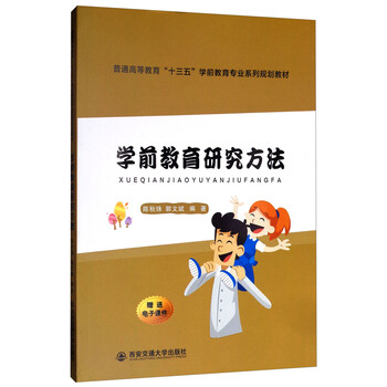 十三五