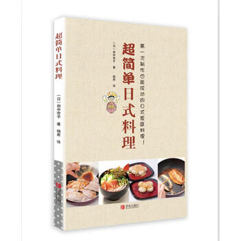日式料理
