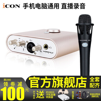 icon  懸掛式 麥克風(fēng) Uports2聲卡單品送約300元手機(jī)轉(zhuǎn)換器+線