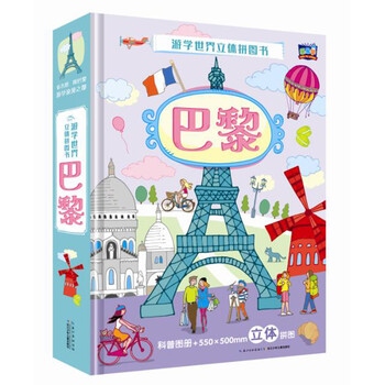 世界地圖拼圖