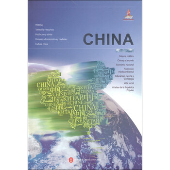 中國圖書
