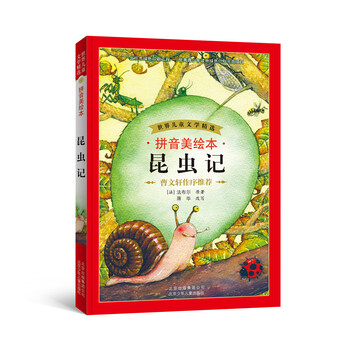 世界兒童文學(xué)