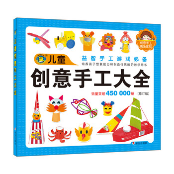 兒童創(chuàng)意