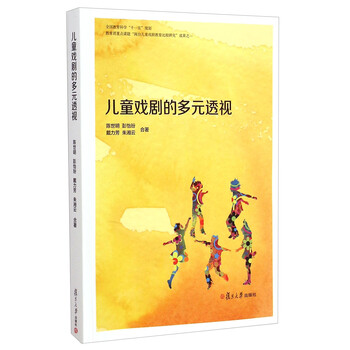 兒童戲劇