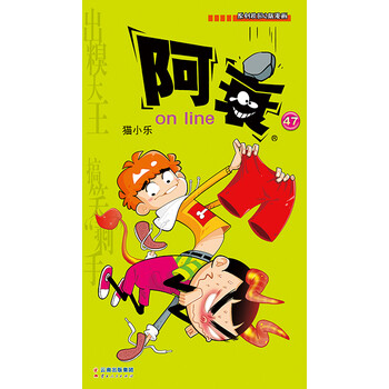阿衰on line