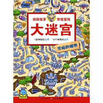 保羅