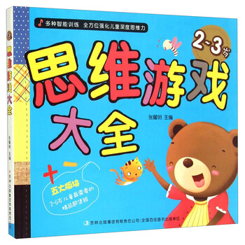 思維