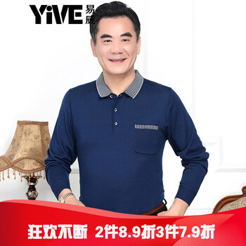 易威（YIVE） 長(zhǎng)袖 男士T恤 深藍(lán) 