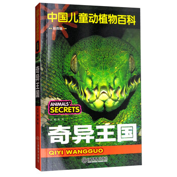 奇異