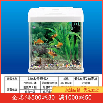 精美玻璃魚缸，讓生活更溫馨