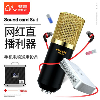 手提電腦外置聲卡