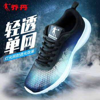 喬丹跑步鞋黑色/白色245 