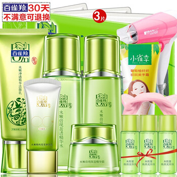 百雀羚保濕滋潤