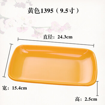 塑料小碟子