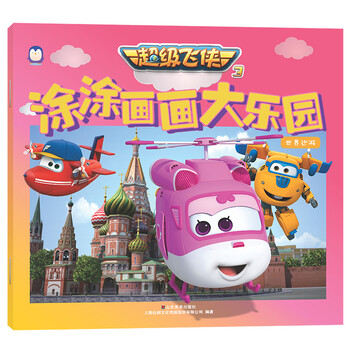 超級飛俠3