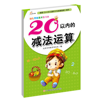 幼兒學(xué)前