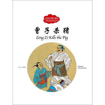 中國(guó)故事