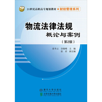 法律法規(guī)