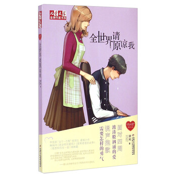 原諒我