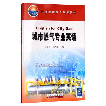 城市燃?xì)? title=