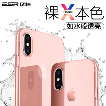 億色（ESR） iPhone x /蘋果x手機(jī) 手機(jī)殼/保護(hù)套