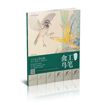 工筆畫(huà)技法