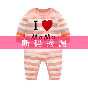 兒童連體毛衣