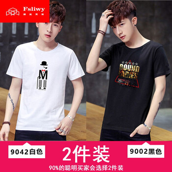 fsliwy 短袖 男士T恤 9042白色+9002黑色 