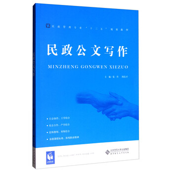 公文寫作