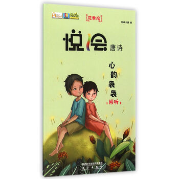 唐詩