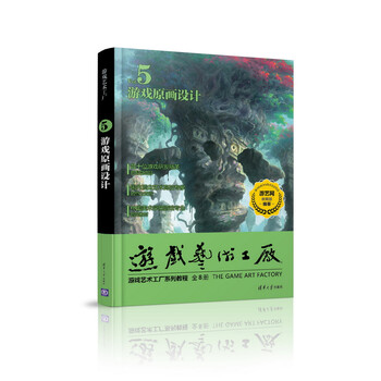 游戲原畫