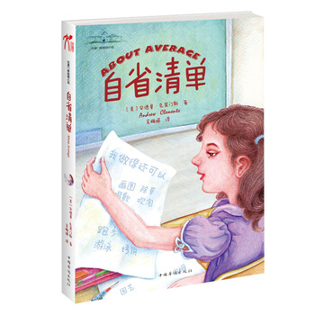 克萊門斯校園小說